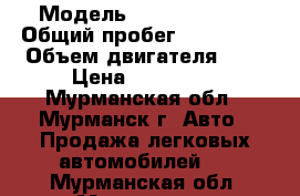  › Модель ­ Ford Fusion › Общий пробег ­ 127 500 › Объем двигателя ­ 1 › Цена ­ 220 000 - Мурманская обл., Мурманск г. Авто » Продажа легковых автомобилей   . Мурманская обл.,Мурманск г.